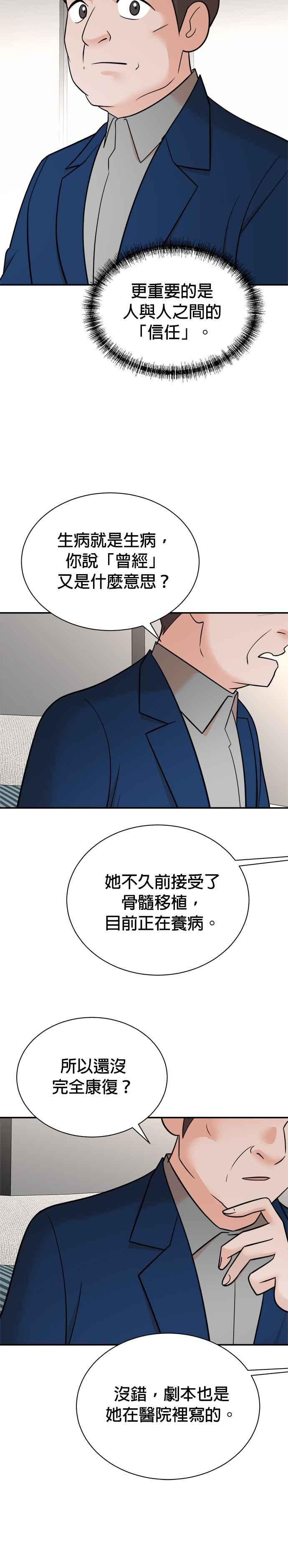 第111话 第12页