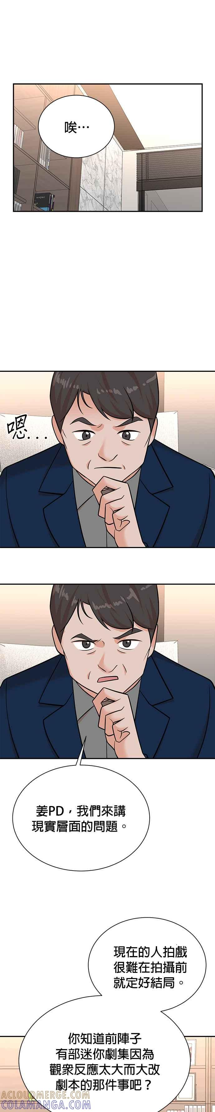 第111话 第13页