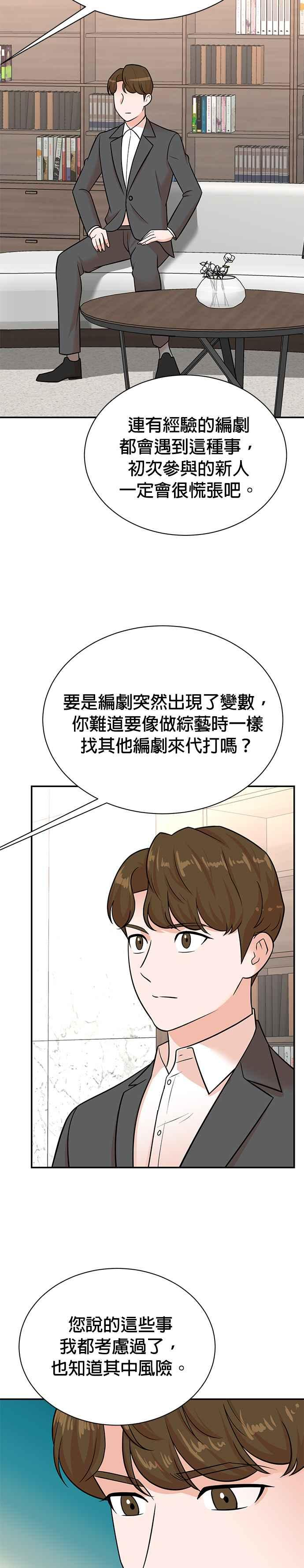 第111话 第14页