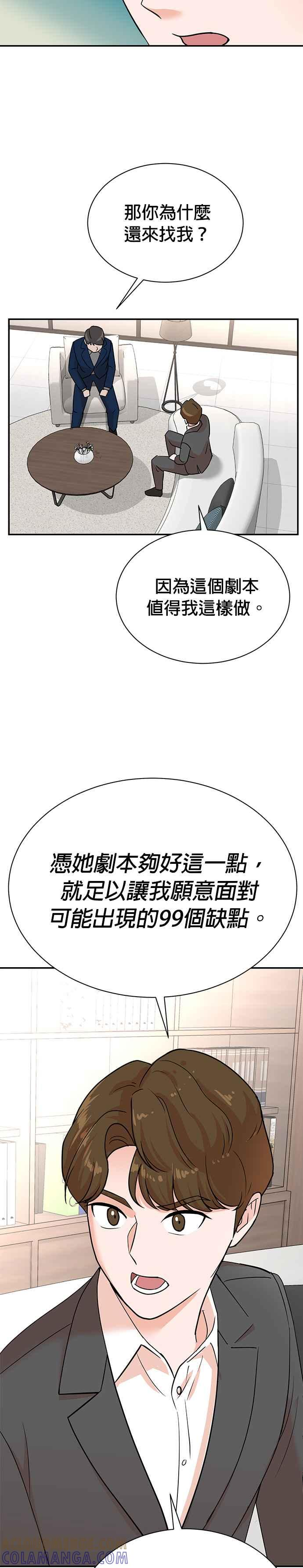 第111话 第15页