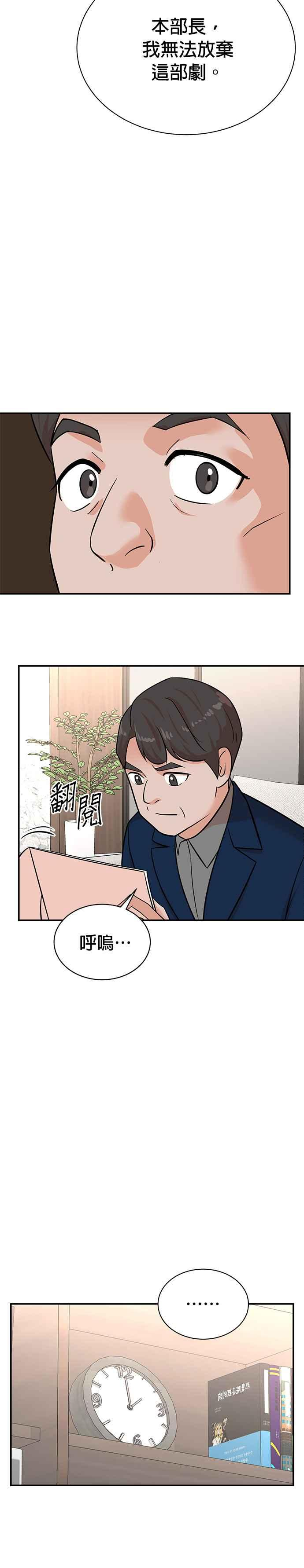 第111话 第16页