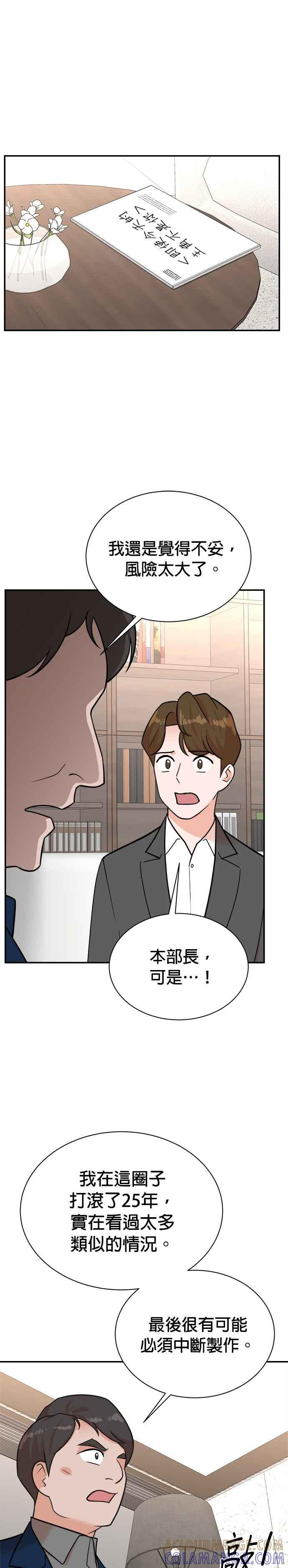 第111话 第17页