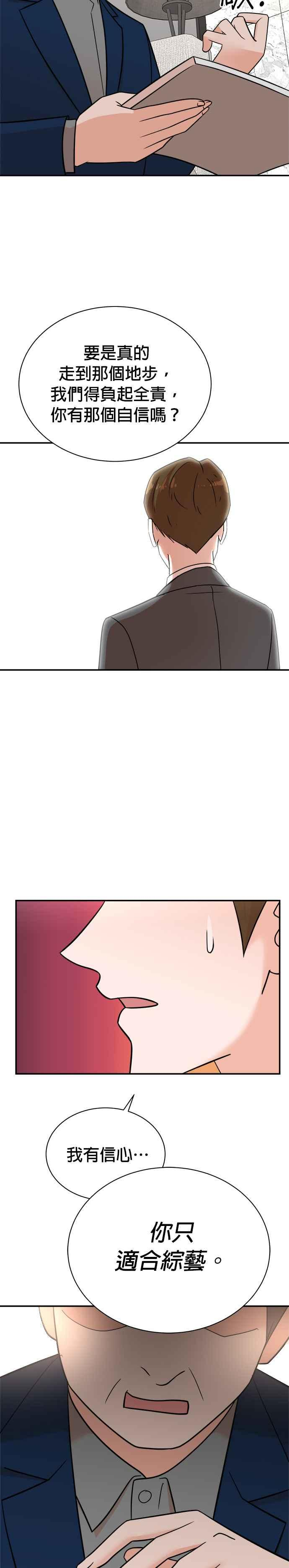 第111话 第18页