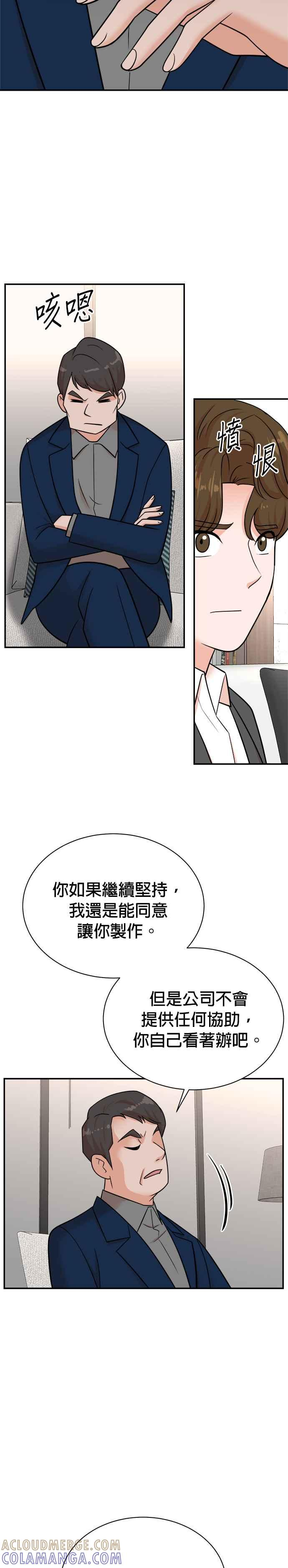 第111话 第19页