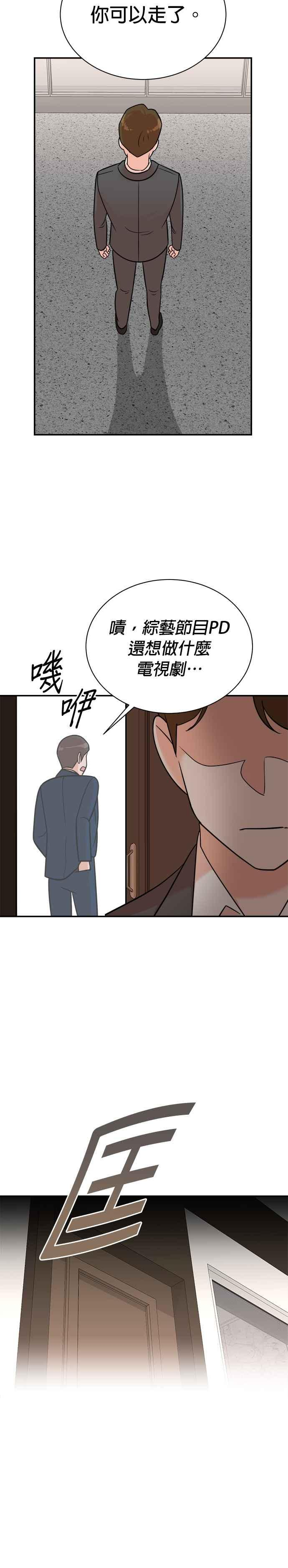 第111话 第20页