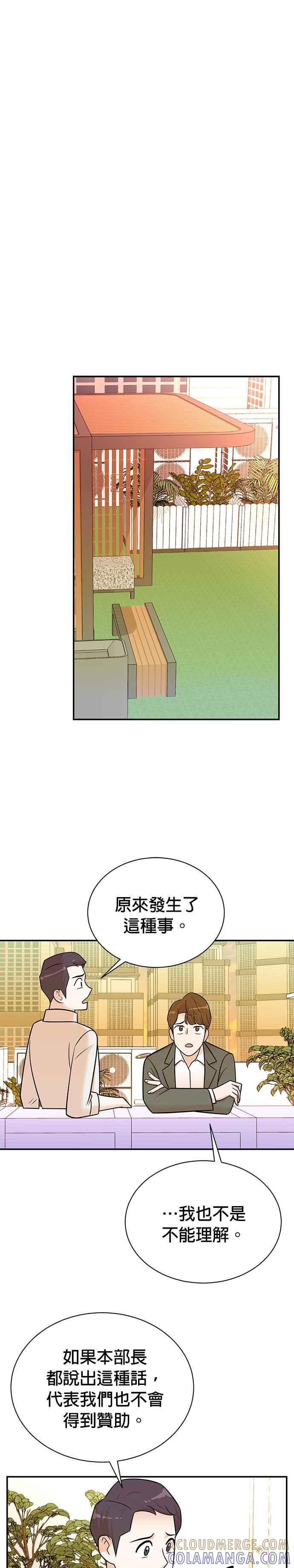 第111话 第21页