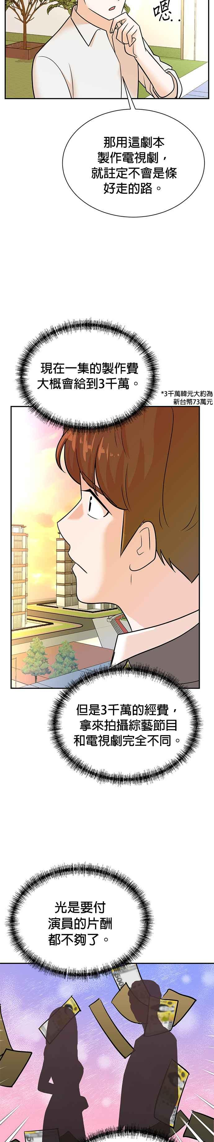 第111话 第22页