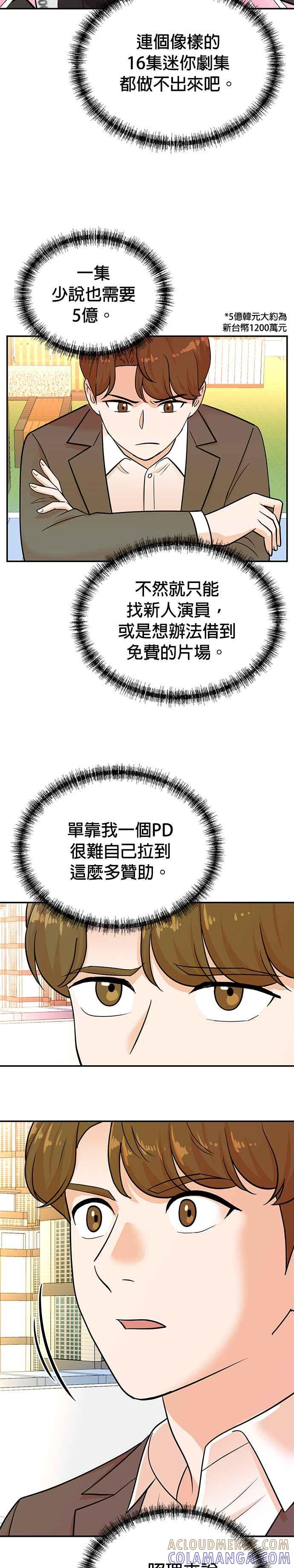 第111话 第23页