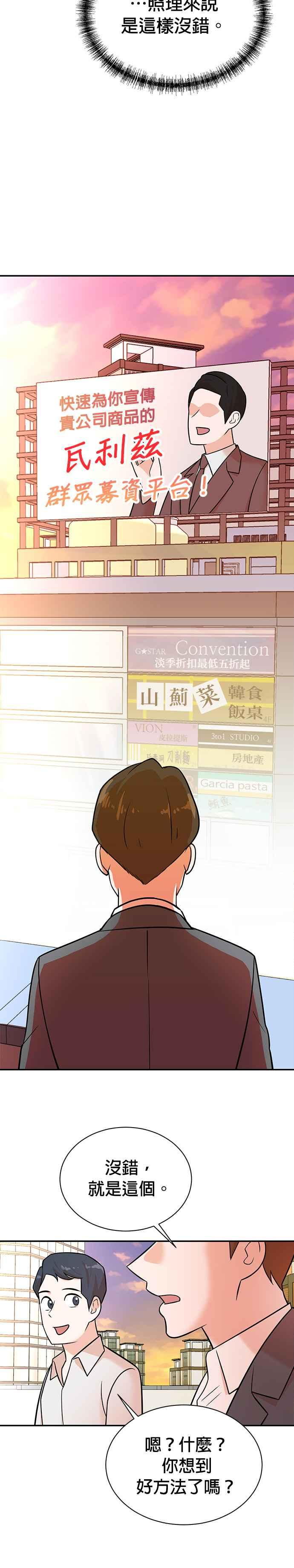 第111话 第24页