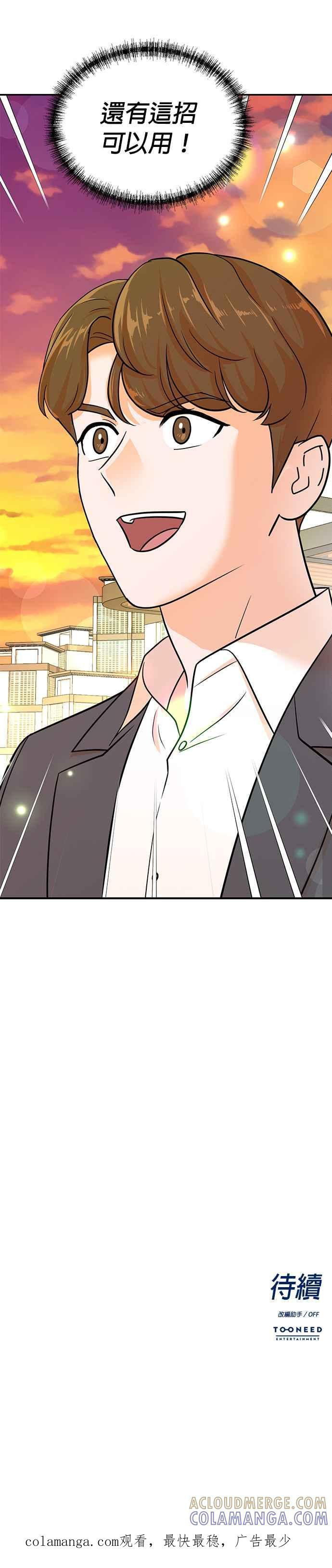 第111话 第25页