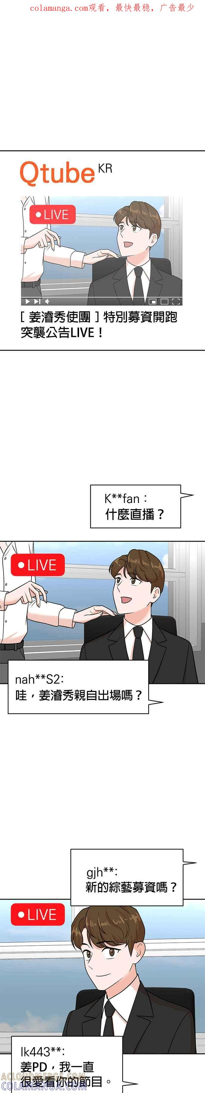 第112话 第1页