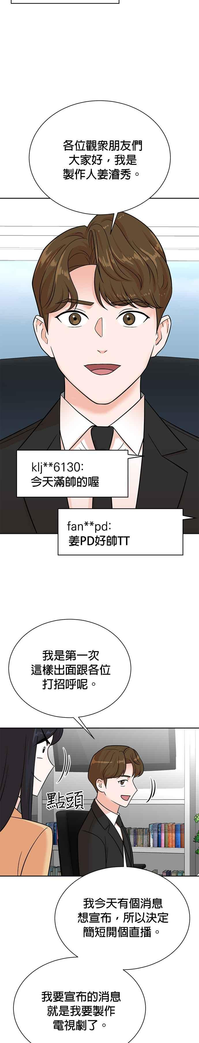 第112话 第2页