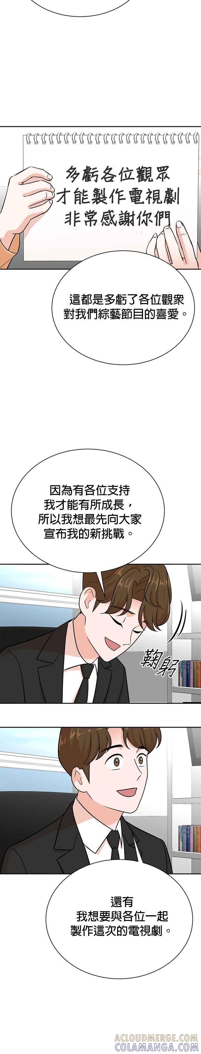 第112话 第3页