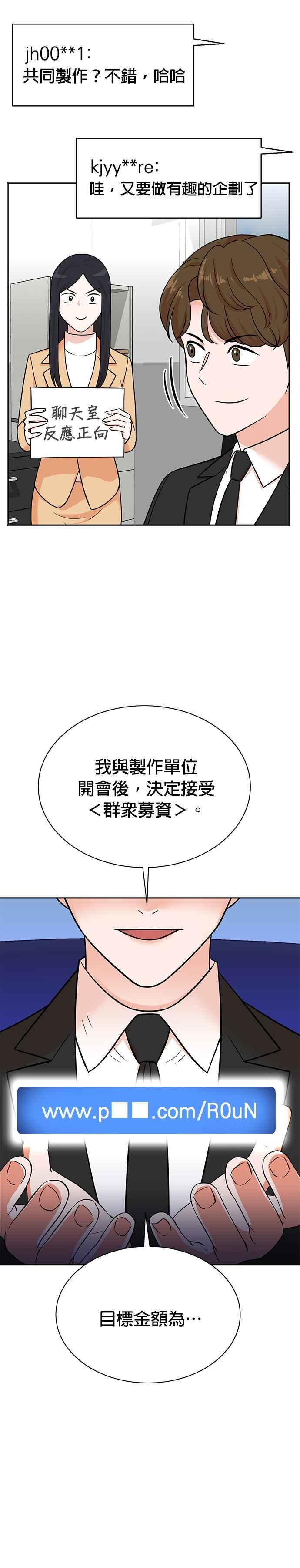第112话 第4页