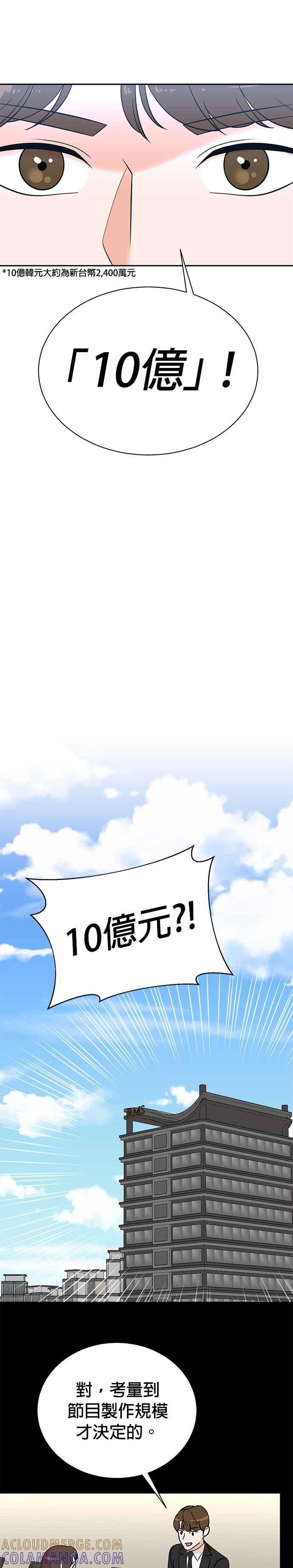第112话 第5页