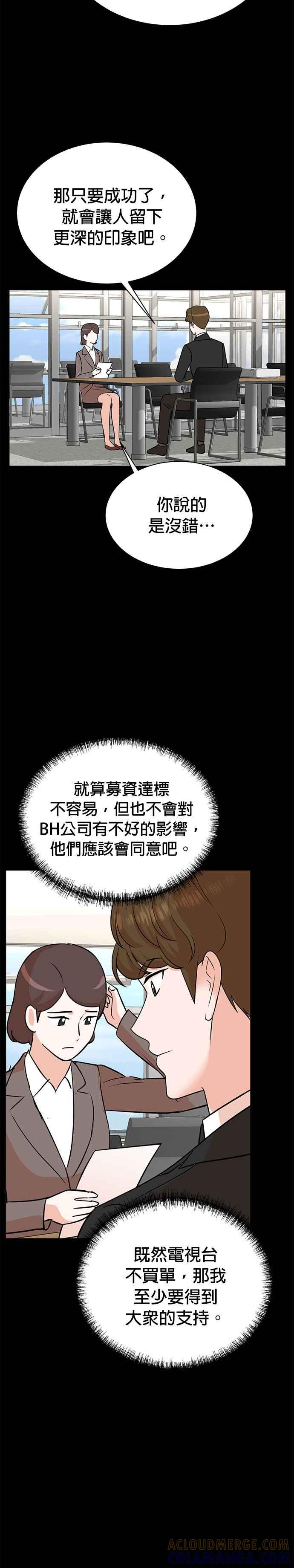 第112话 第7页