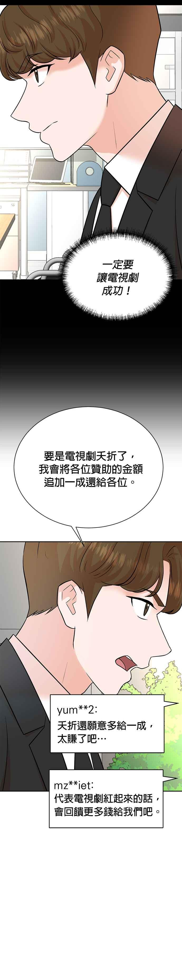 第112话 第8页