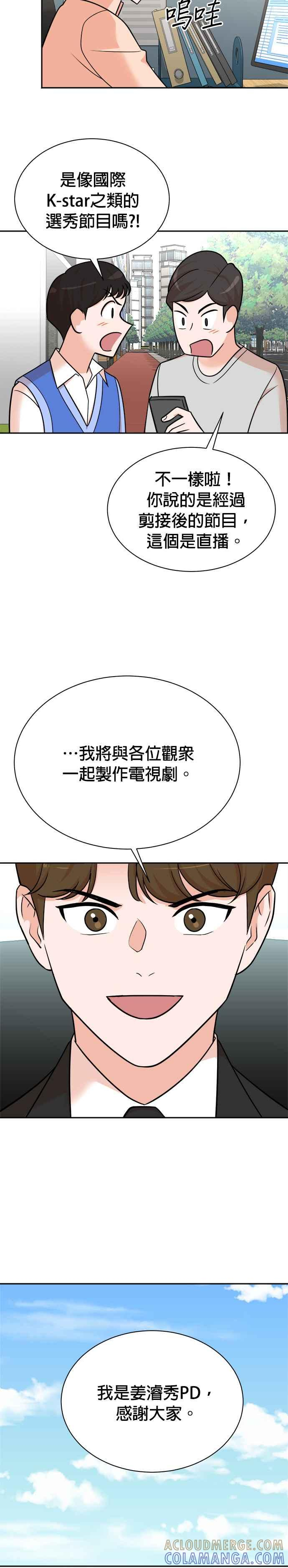 第112话 第11页