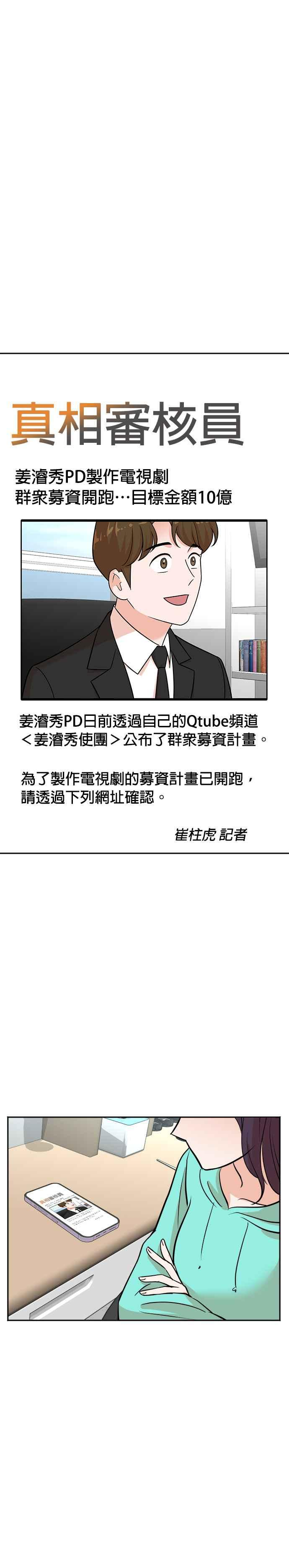第112话 第12页