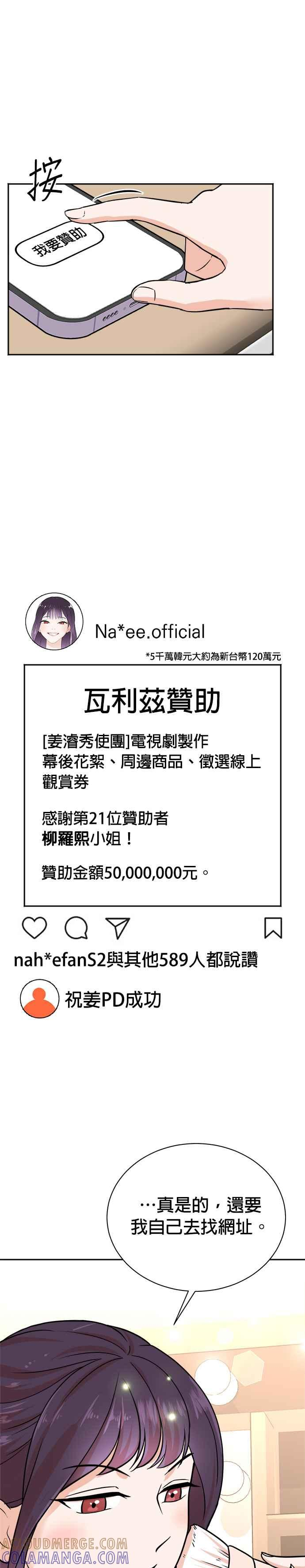 第112话 第13页
