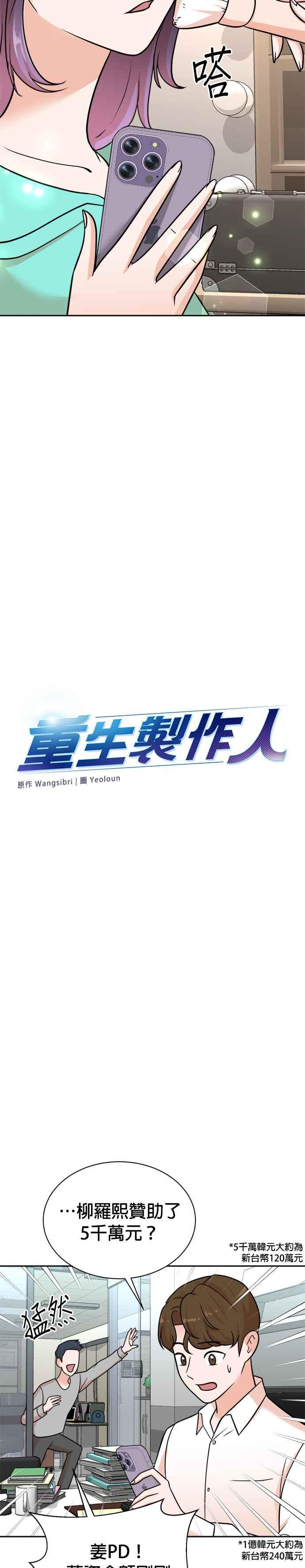 第112话 第14页