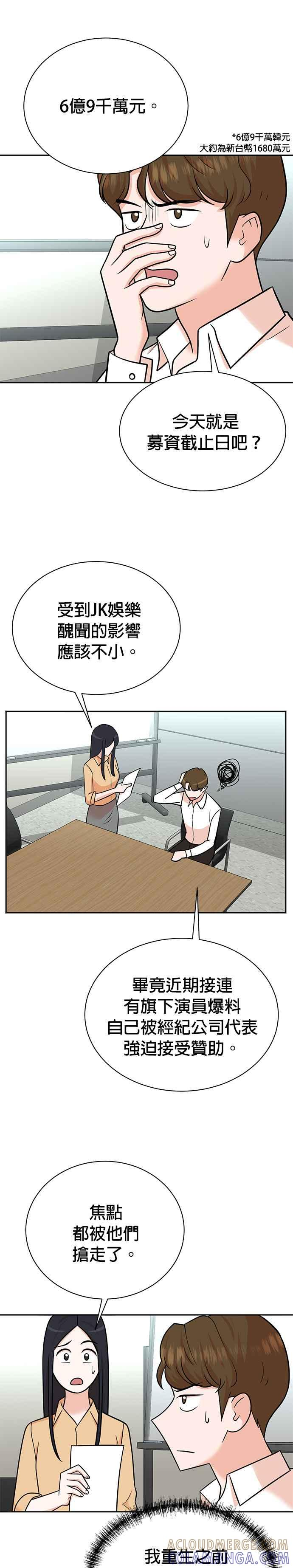 第112话 第17页