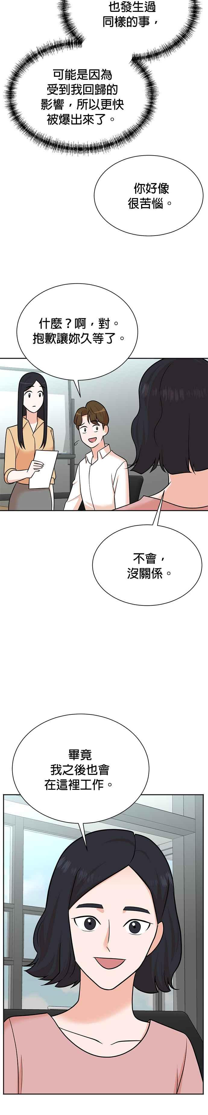 第112话 第18页