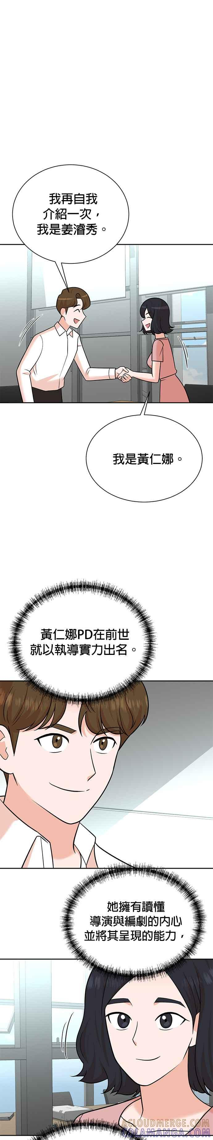 第112话 第19页