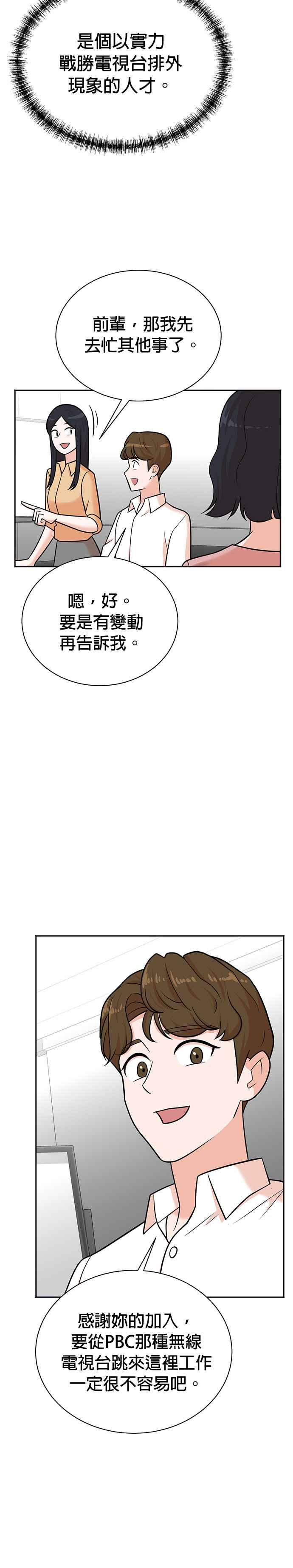 第112话 第20页