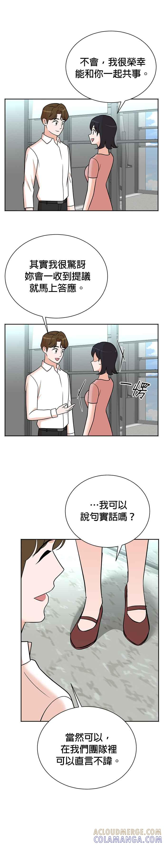 第112话 第21页