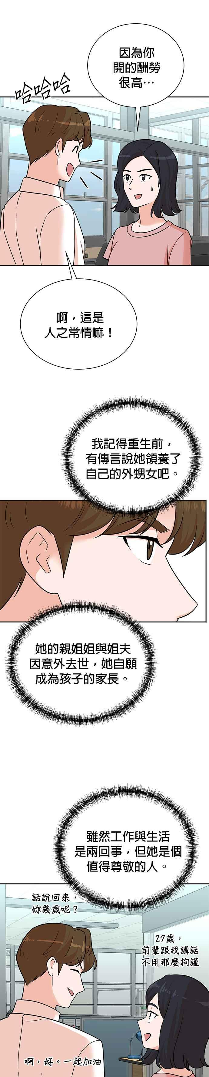 第112话 第22页