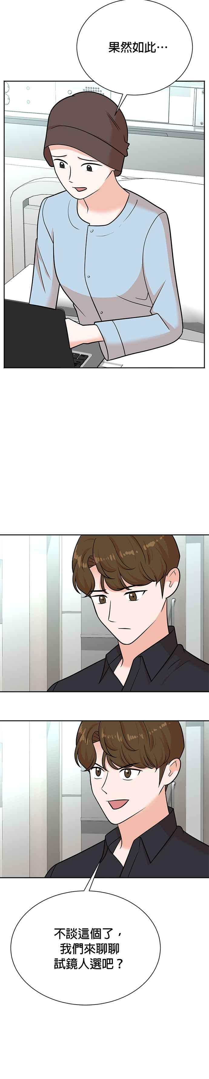 第112话 第24页