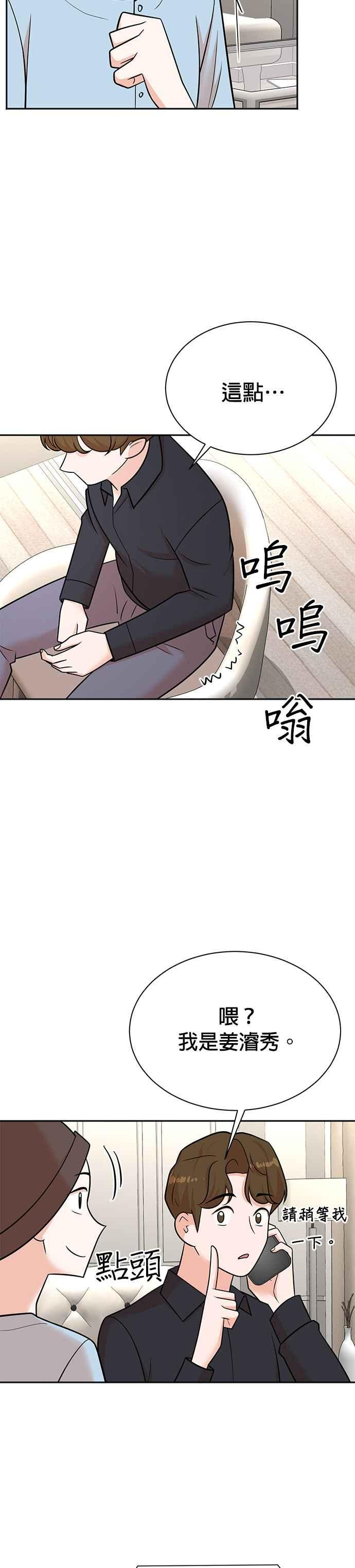 第112话 第26页
