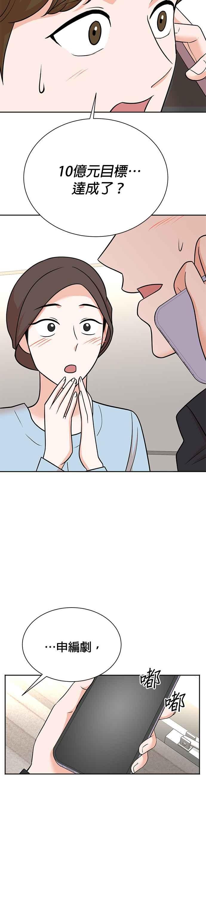 第112话 第28页
