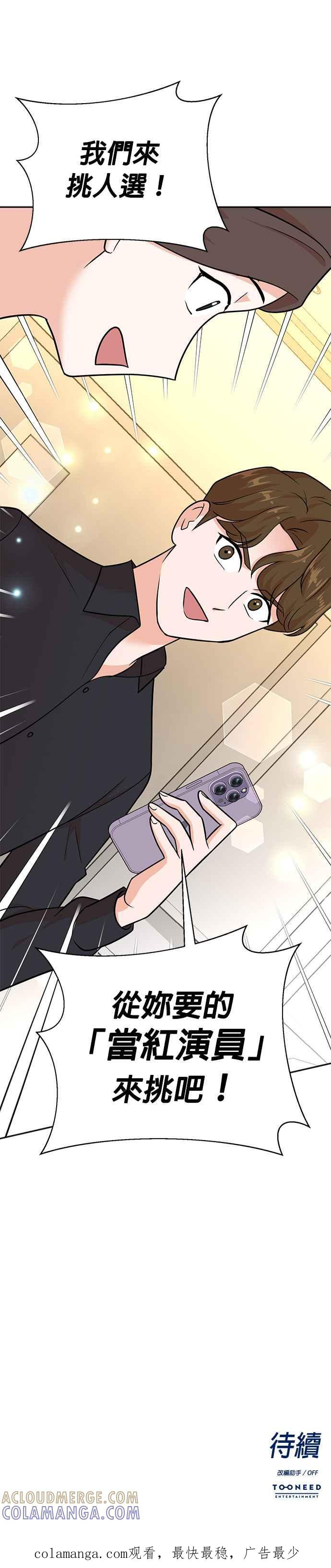 第112话 第29页