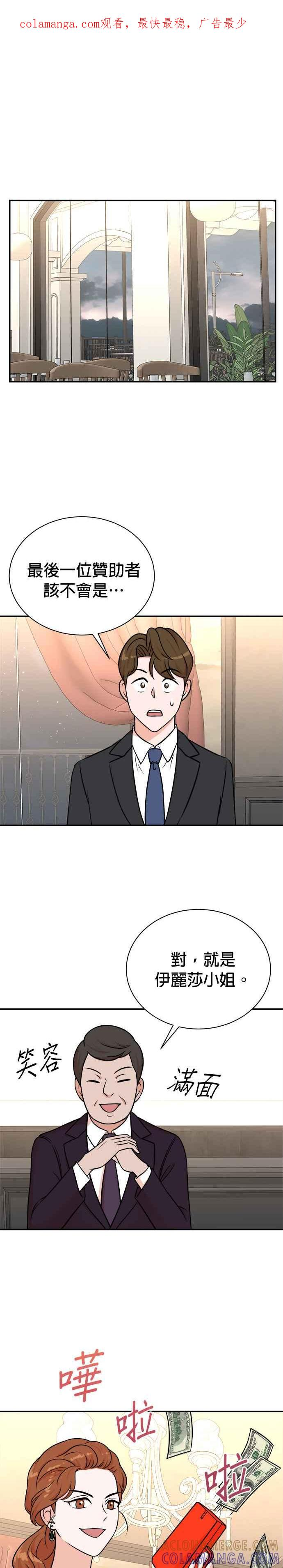 第113话 第1页