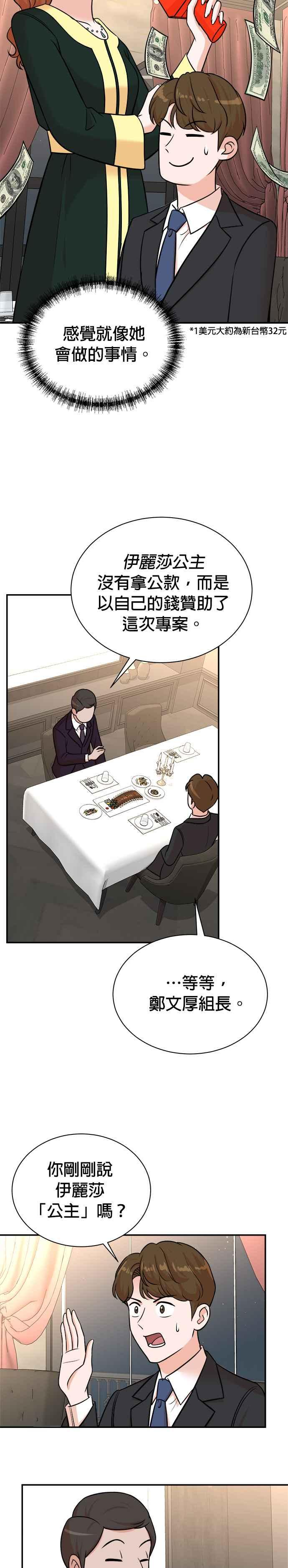 第113话 第2页