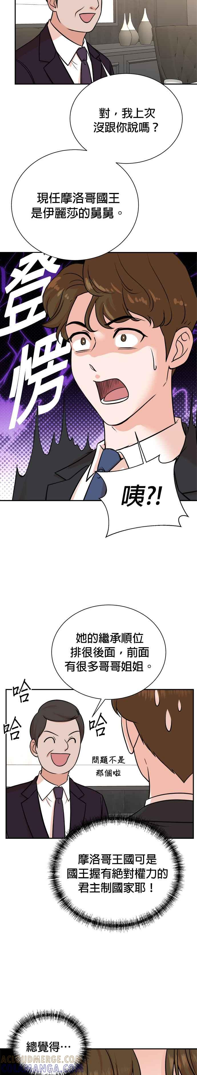 第113话 第3页
