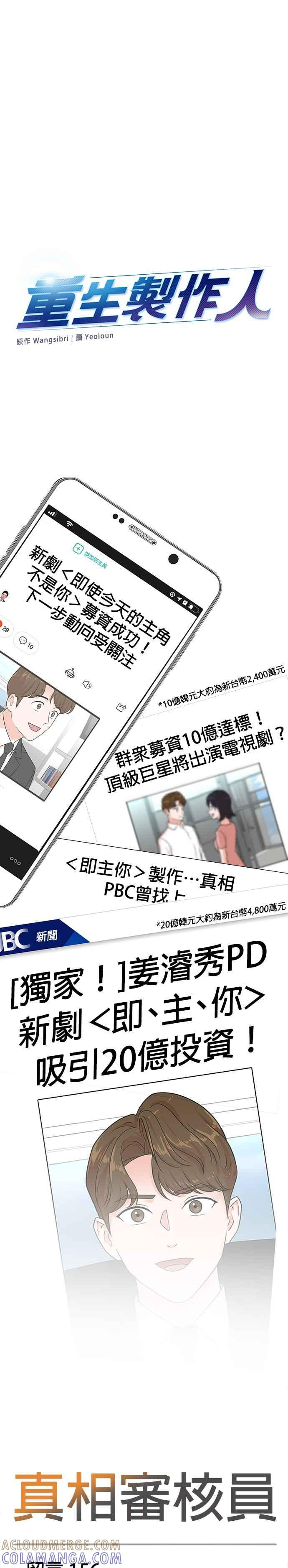 第113话 第5页
