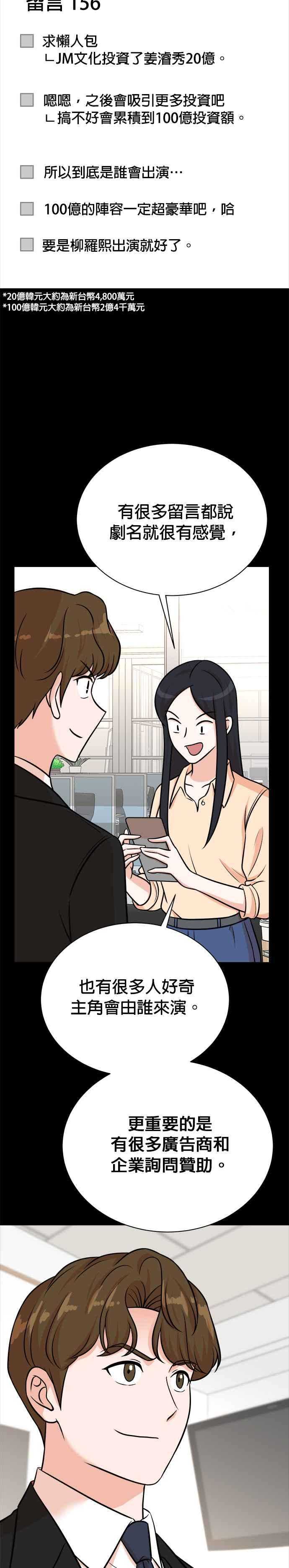 第113话 第6页