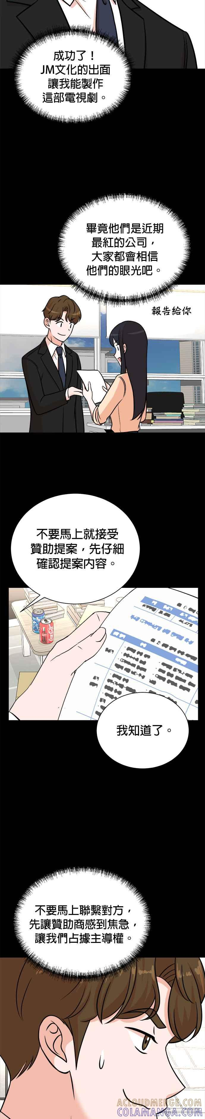 第113话 第7页