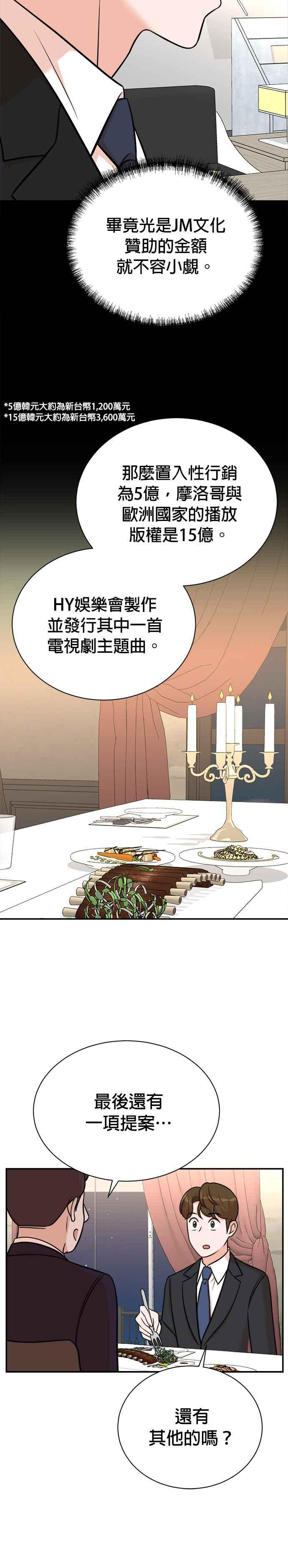 第113话 第8页