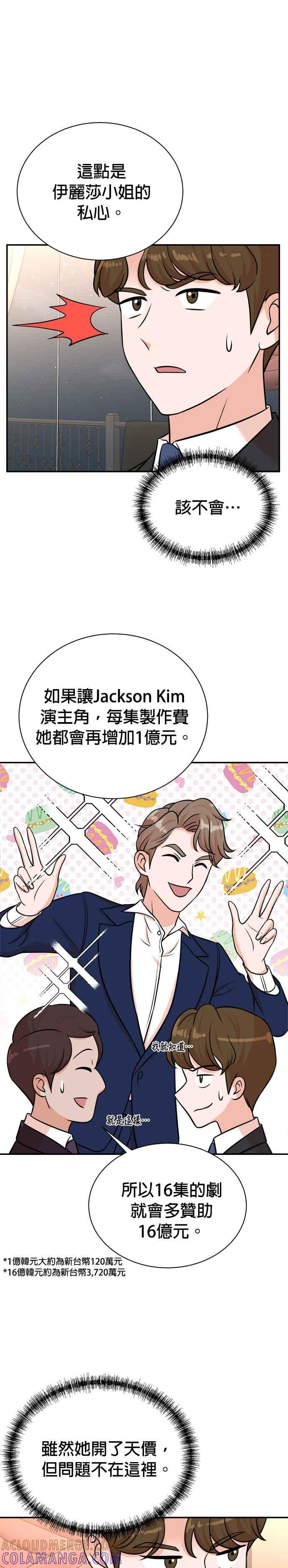 第113话 第9页