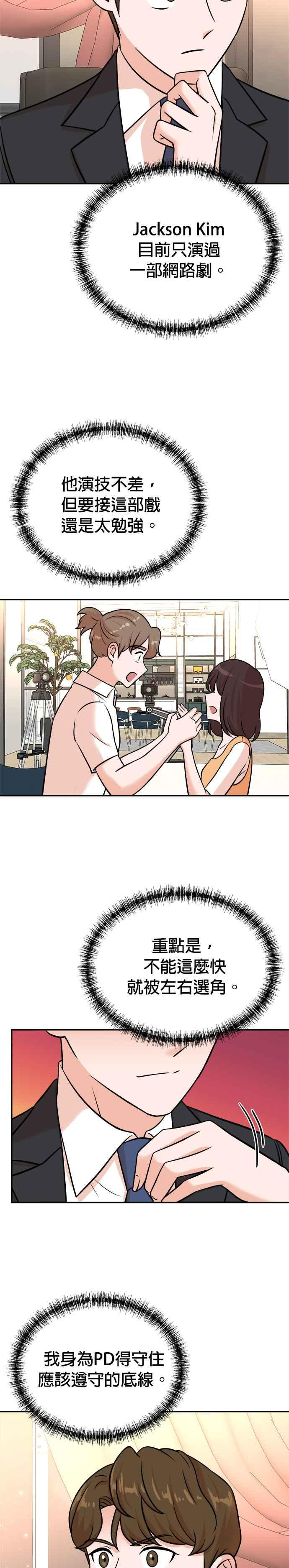 第113话 第10页