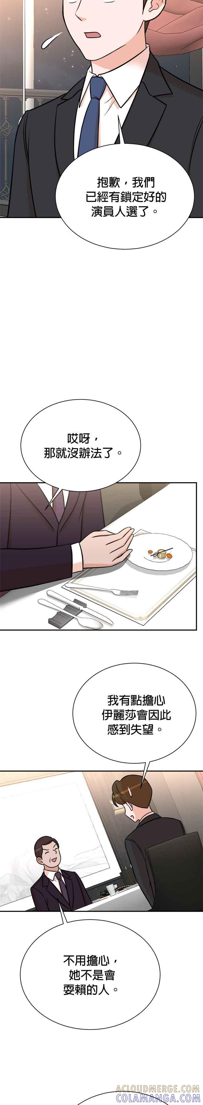 第113话 第11页