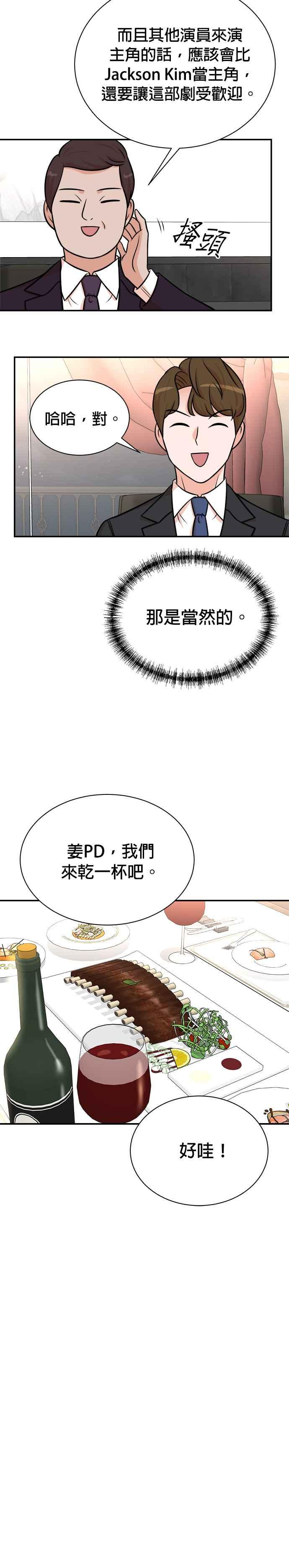 第113话 第12页