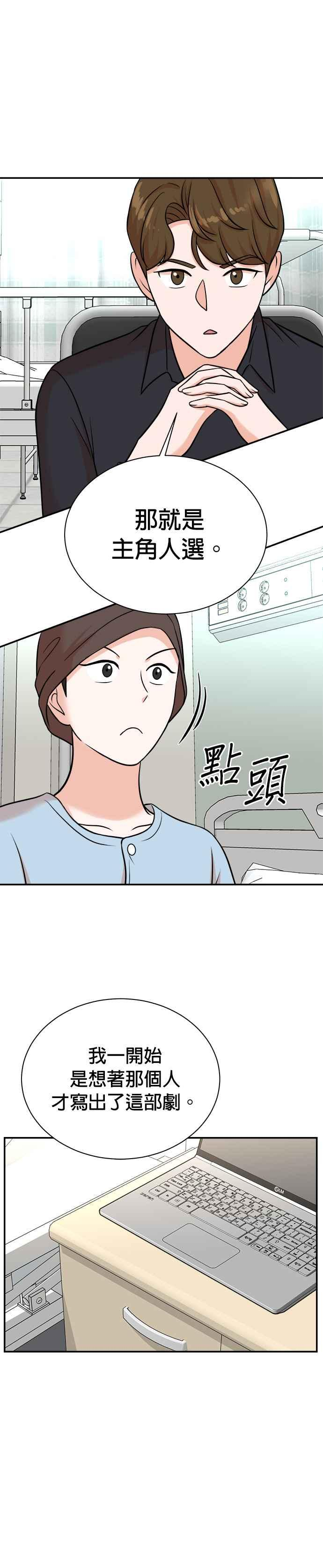 第113话 第16页