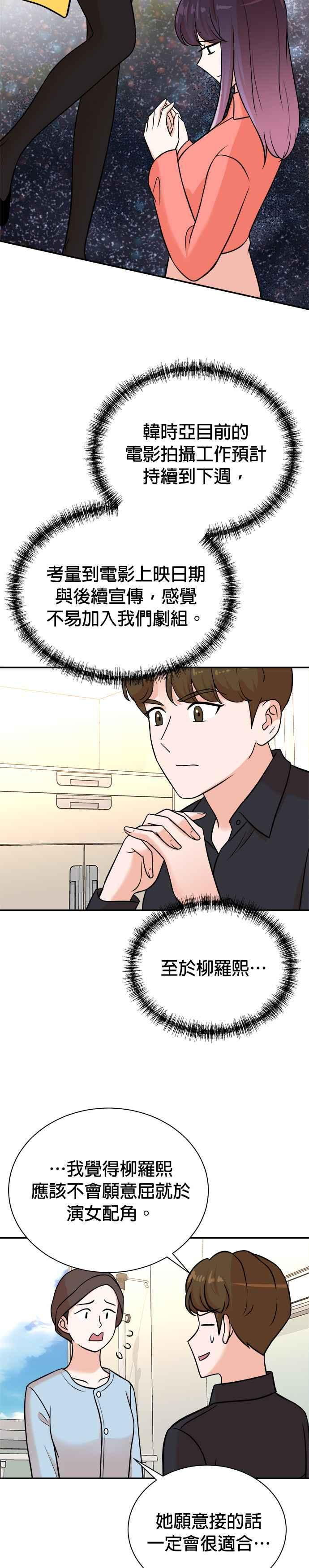 第113话 第18页