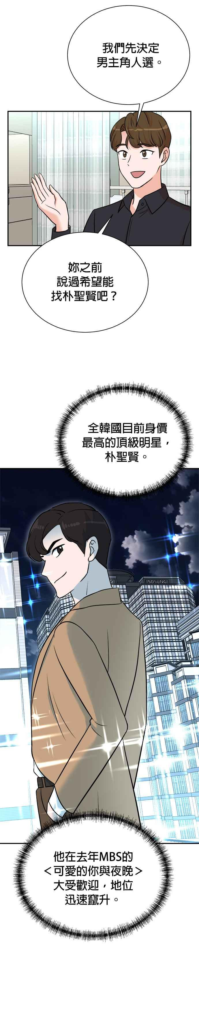 第113话 第20页