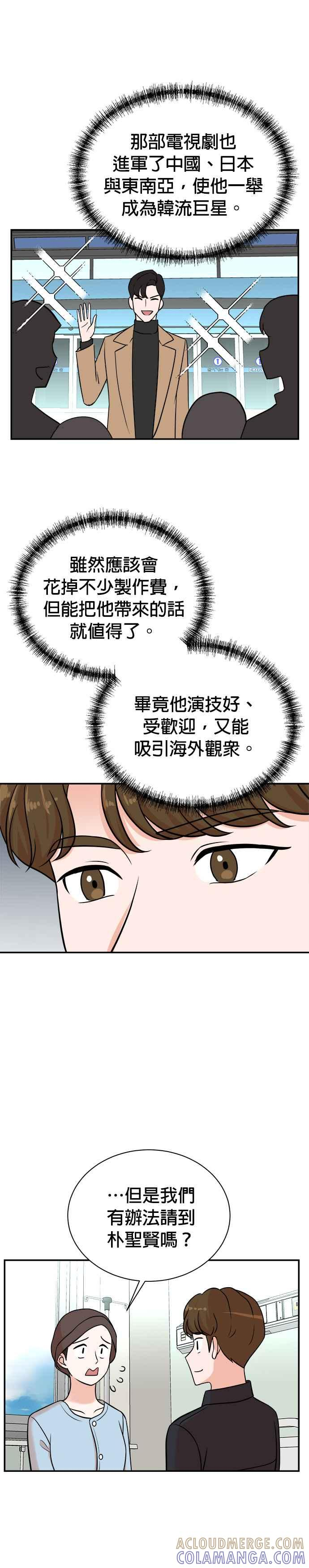 第113话 第21页